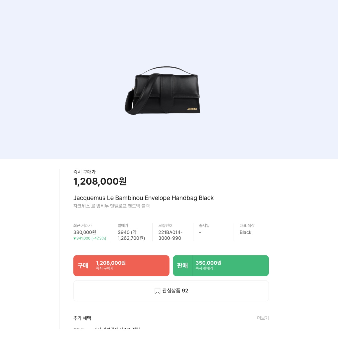 Jacquemus Le Bambinou Envelope Handbag Black 착용 스타일 - 2