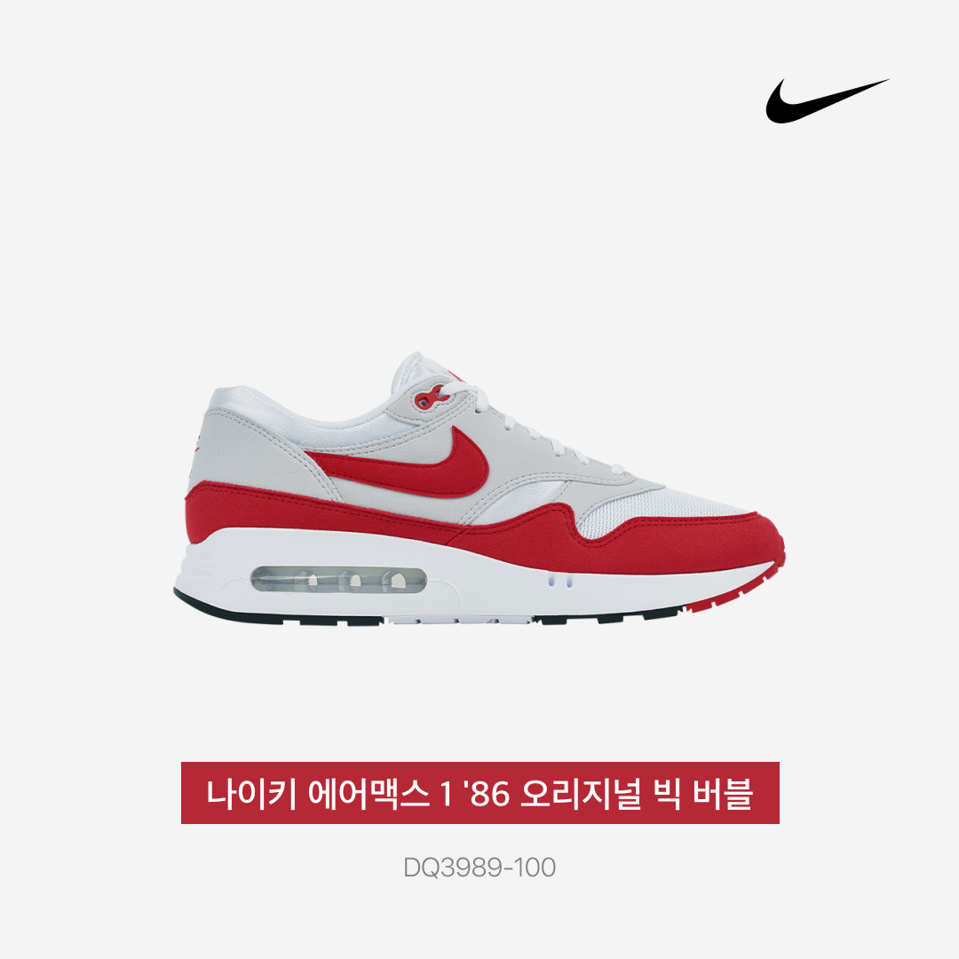 Nike Air Max 1 '86 Original Big Bubble 착용 스타일 - 3