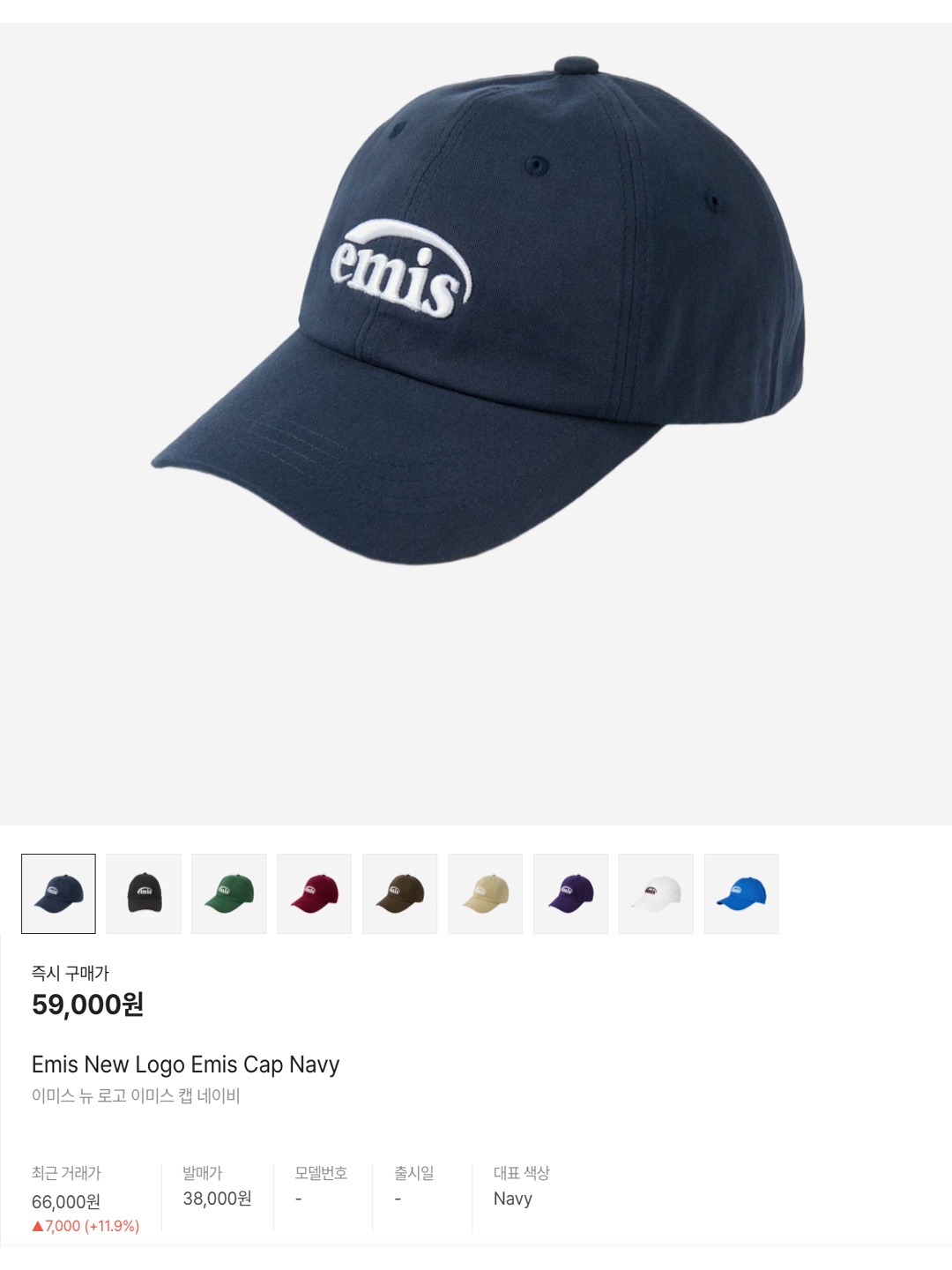 Emis Foot Print Ball Cap Black, Emis New Logo Ball Cap Light Blue 착용 스타일 - 6