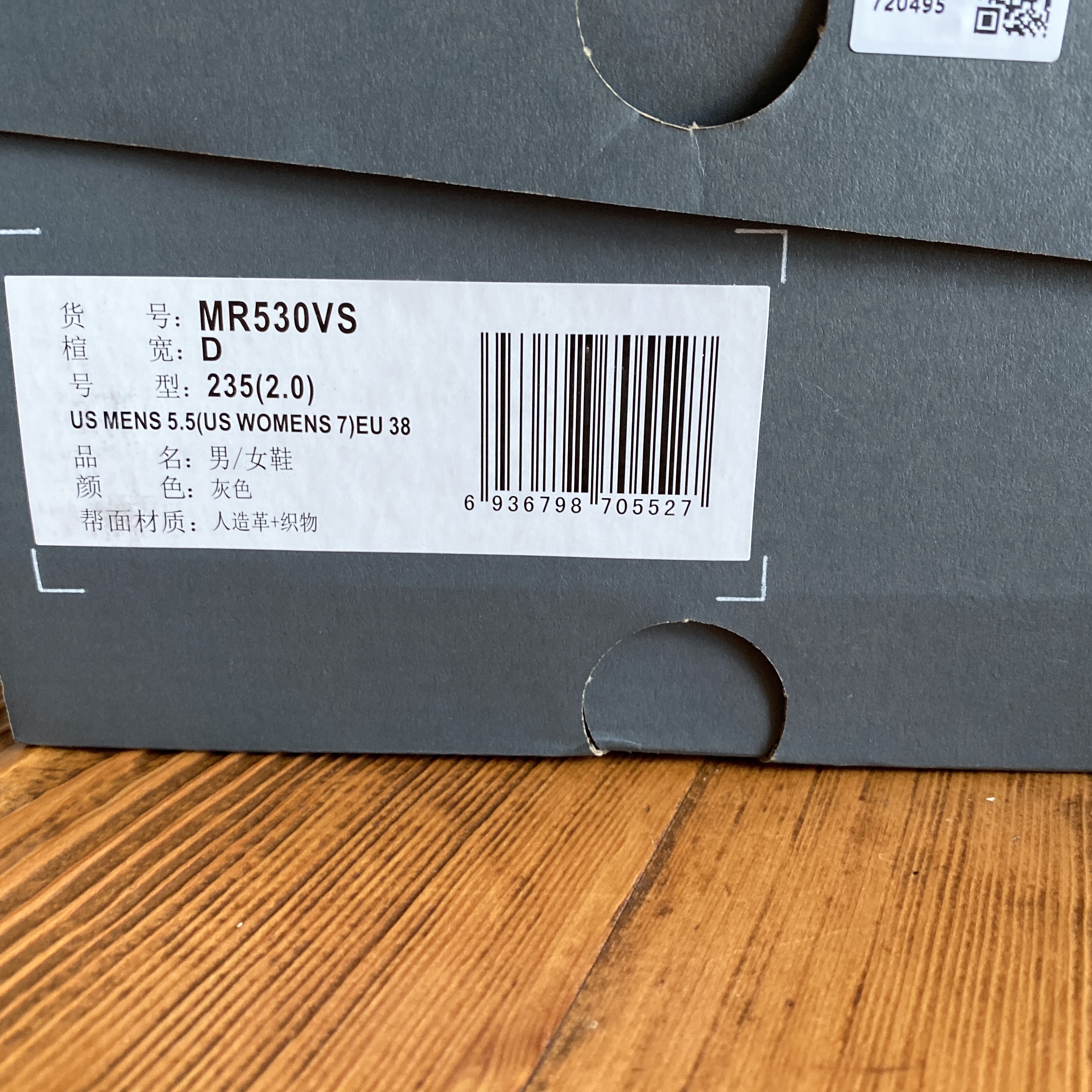 New Balance 530 Vintage Metallic Silver 착용 스타일