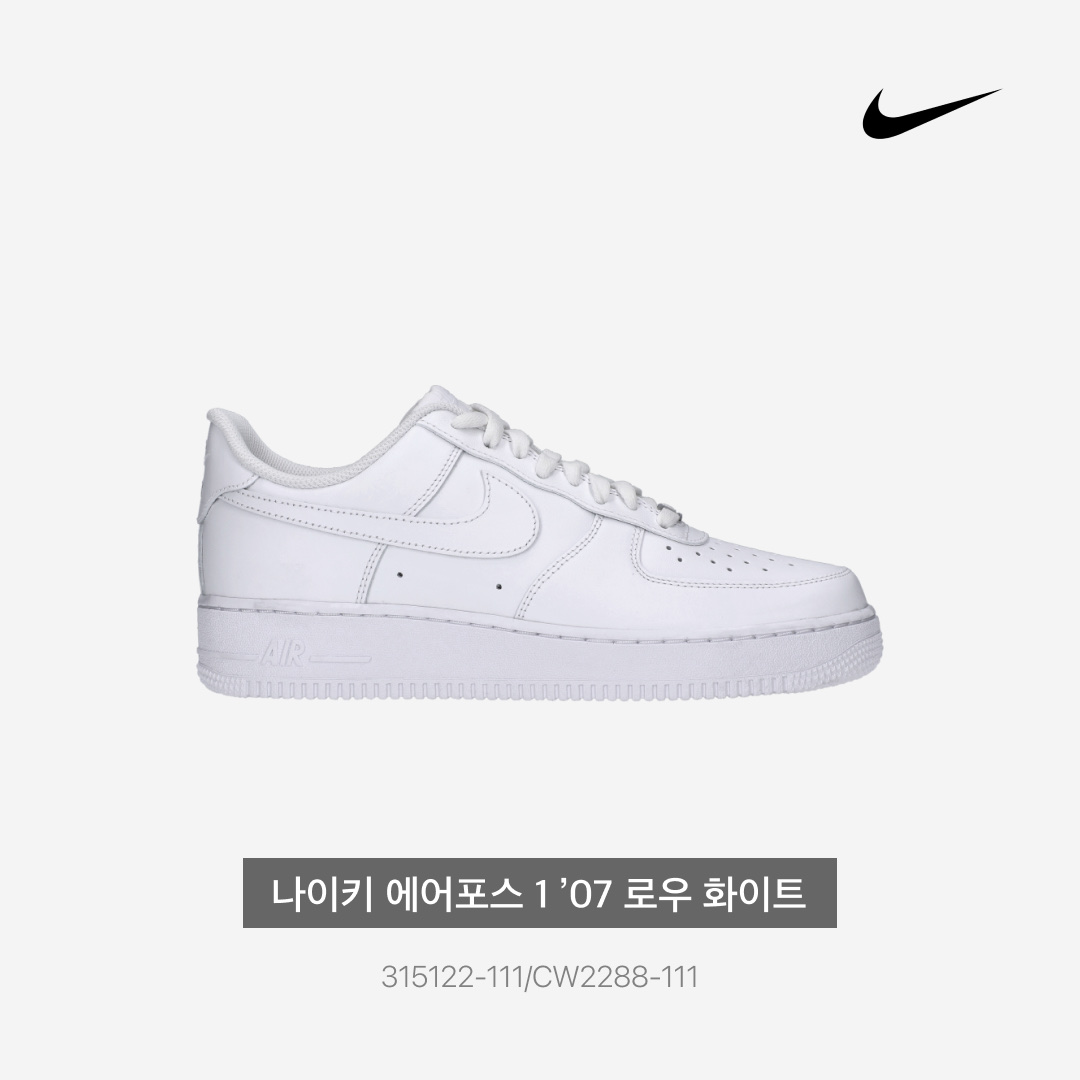 Nike Air Force 1 '07 Low White 착용 스타일 - 3