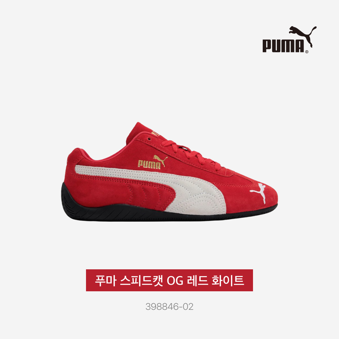 Puma Speedcat OG Red White 착용 스타일 - 3