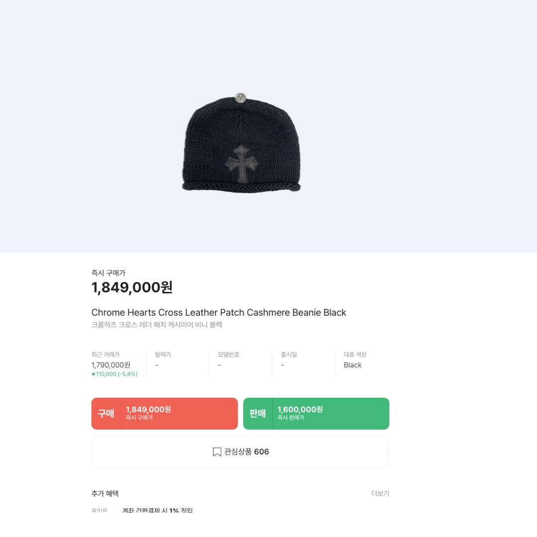 Chrome Hearts Cross Leather Patch Cashmere Beanie Black 착용 스타일 - 2