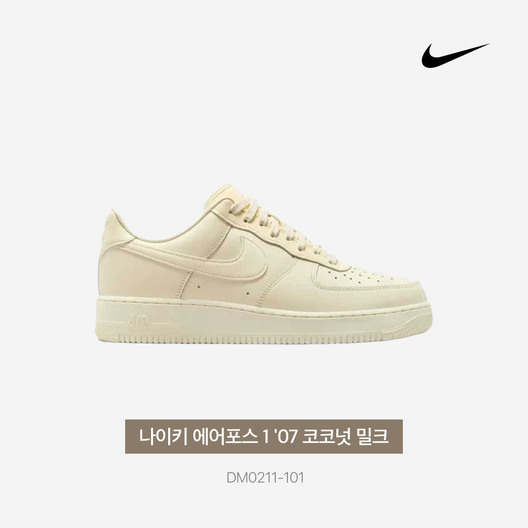 Nike Air Force 1 '07 Coconut Milk 착용 스타일 - 3