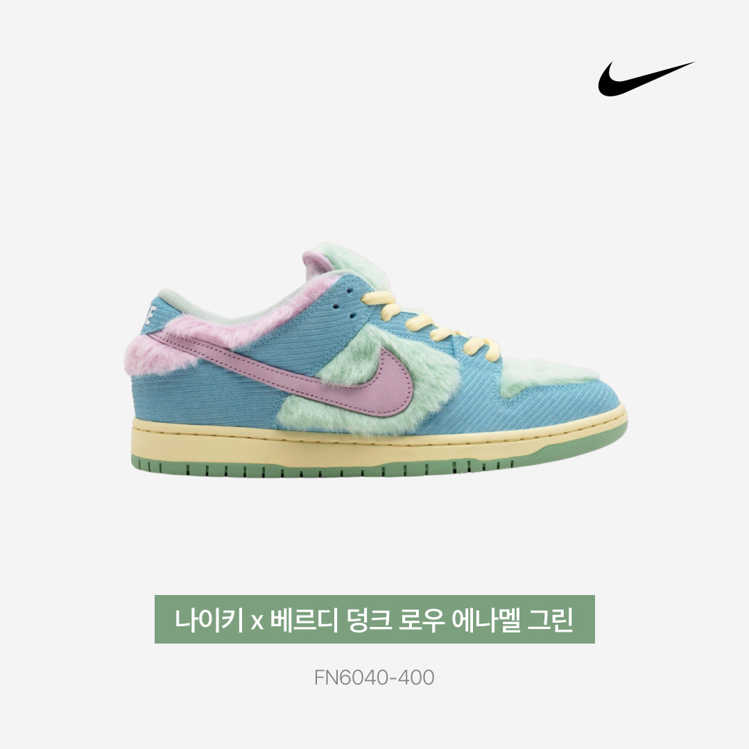 Nike x Verdy SB Dunk Low Pro Blue Gaze and Enamel Green 착용 스타일 - 3