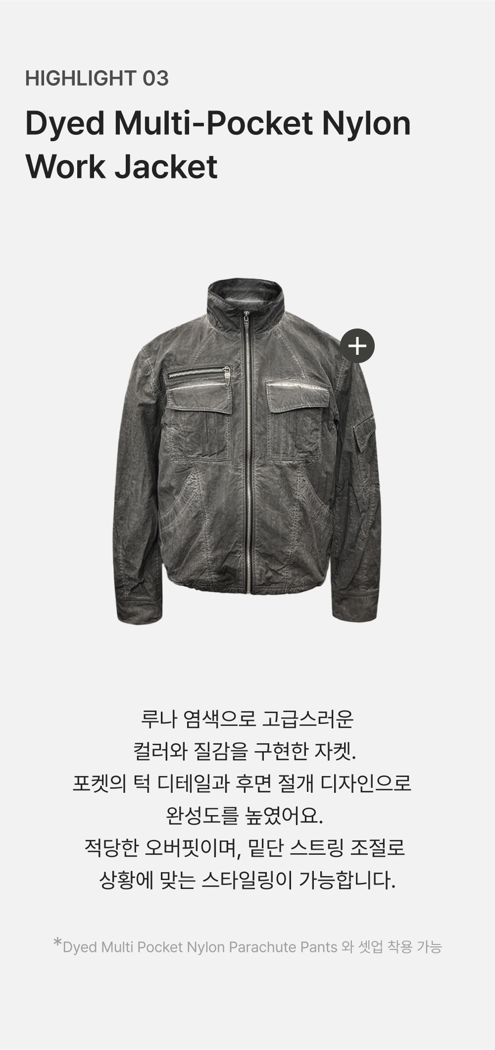 BLR】 DYED MULTI-POCKET NYLON WORK JACKET 【公式通販】