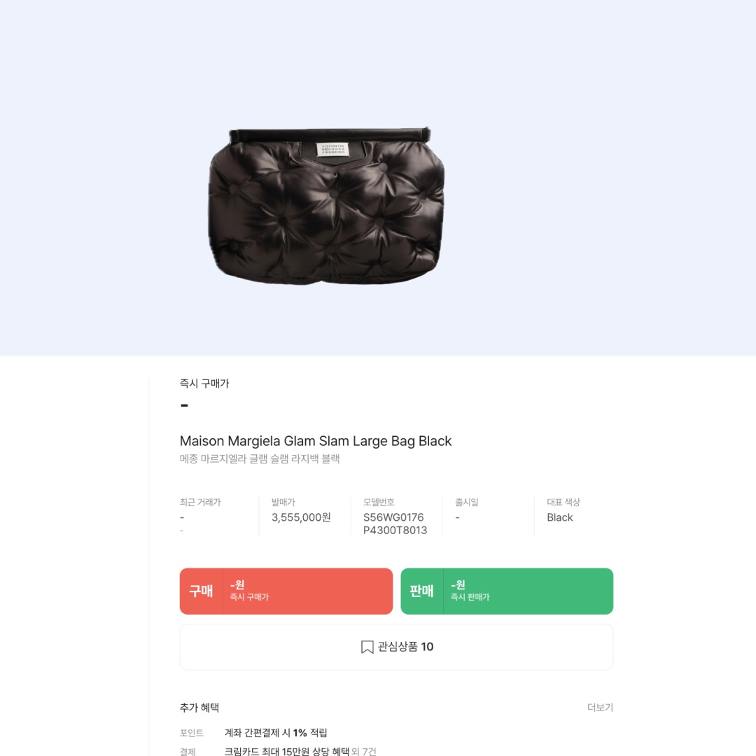 Maison Margiela Glam Slam Large Bag Black 착용 스타일 - 2