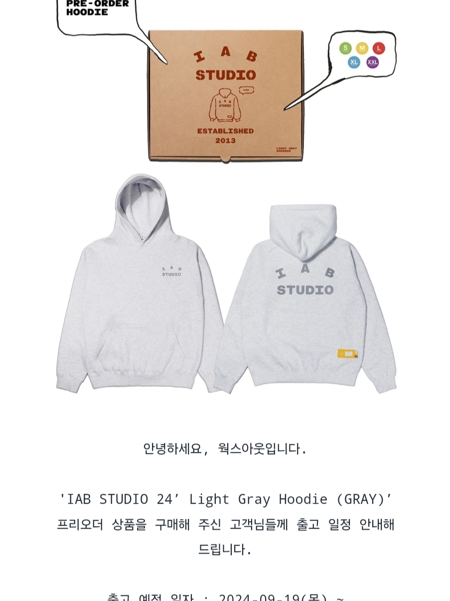 IAB Studio Hoodie Light Gray 착용 스타일