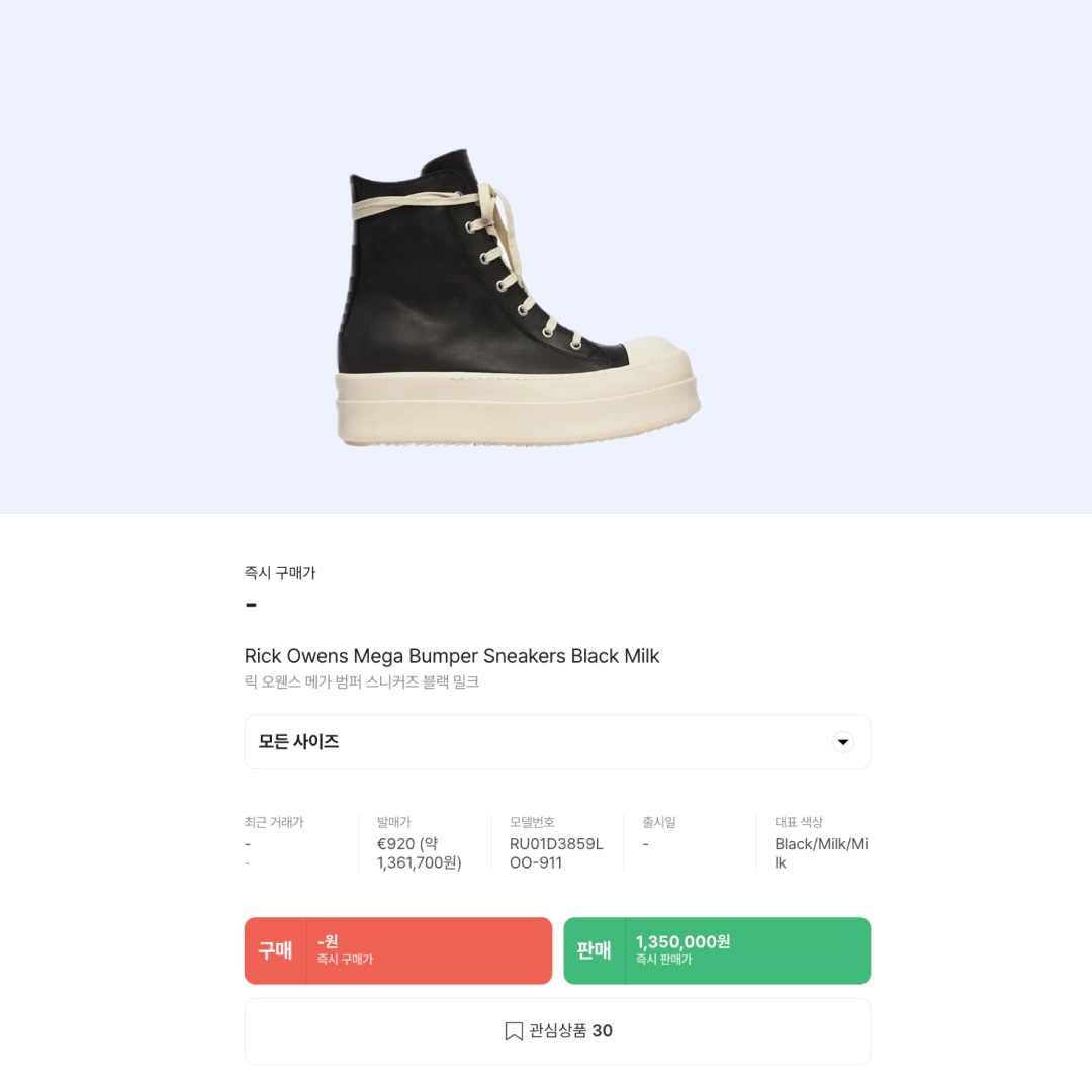 Rick Owens Mega Bumper Sneakers Black Milk 착용 스타일 - 2