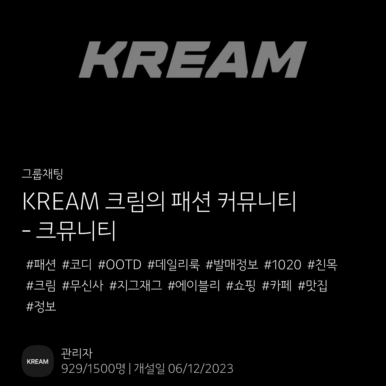 KREAM의 패션소통 오픈채팅방 크뮤니티🧤님의 스타일 - 3