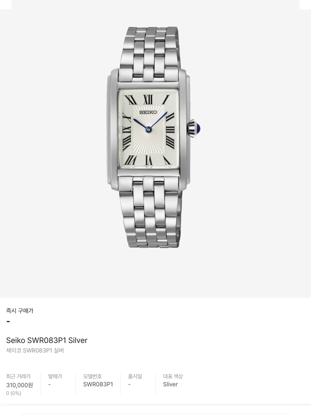 Seiko SWR091P1 Silver, Seiko SUR311P1 Black 착용 스타일 - 7