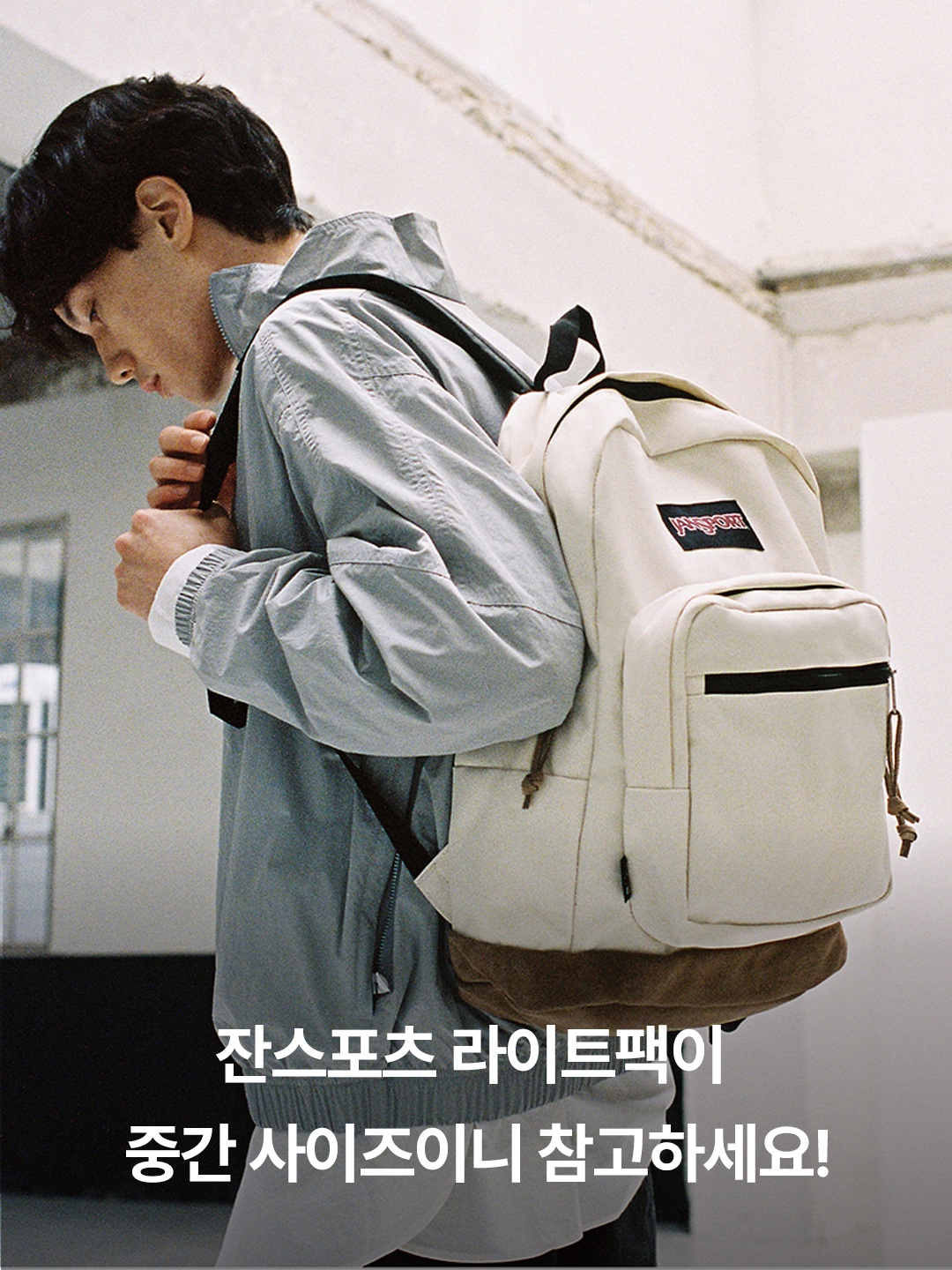 Jansport Superbreak Plus Laptop Backpack Soft Tan, Jansport Half Pint Mini Backpack Black 착용 스타일 - 6