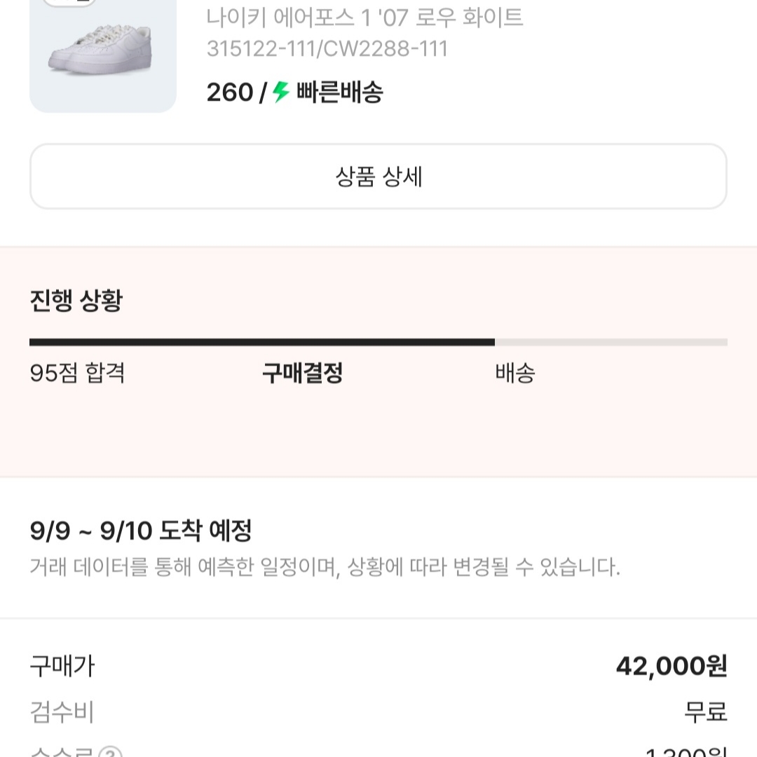 Nike Air Force 1 '07 Low White 착용 스타일