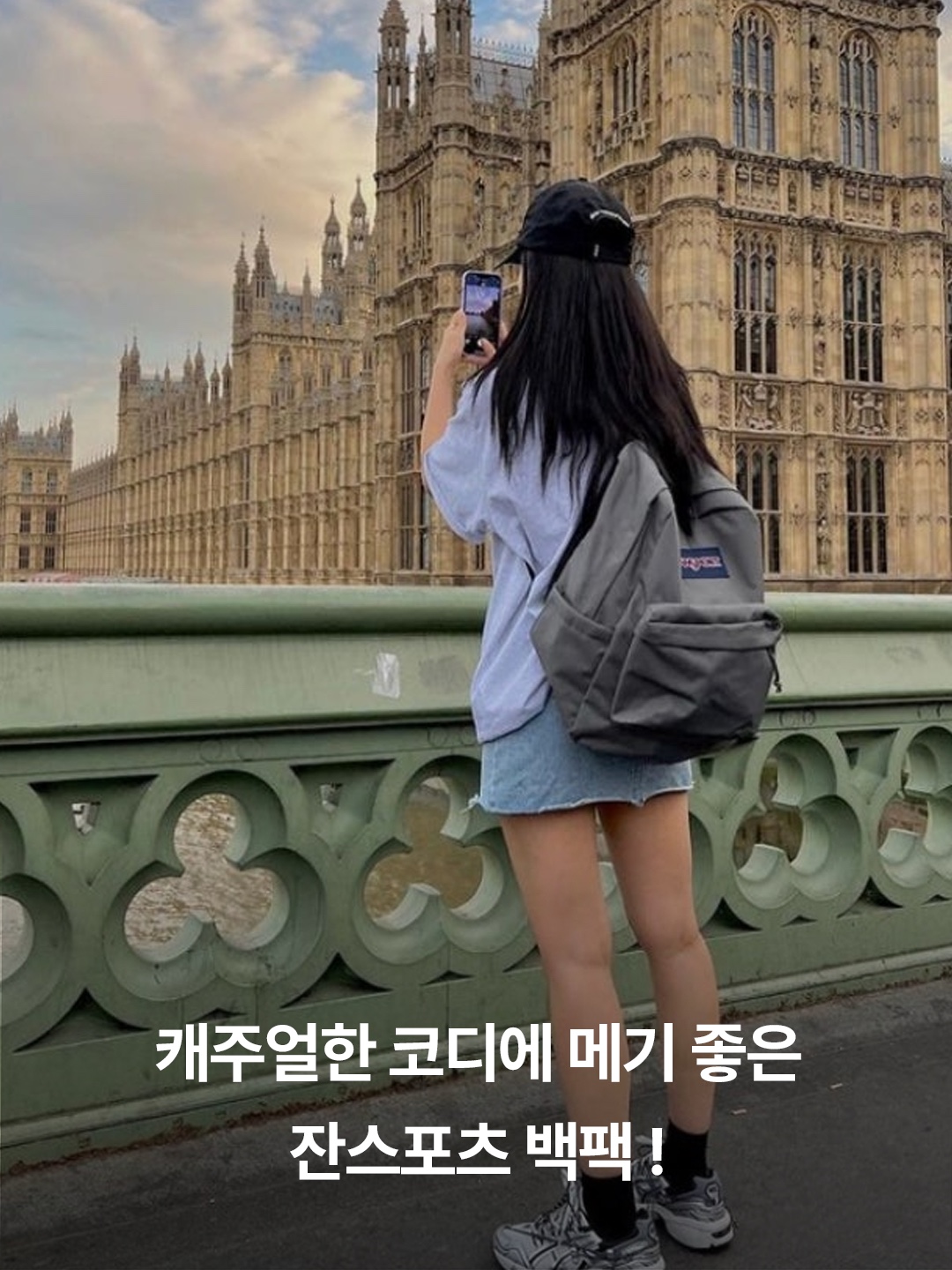 Jansport Superbreak Plus Laptop Backpack Soft Tan, Jansport Half Pint Mini Backpack Black 착용 스타일 - 2