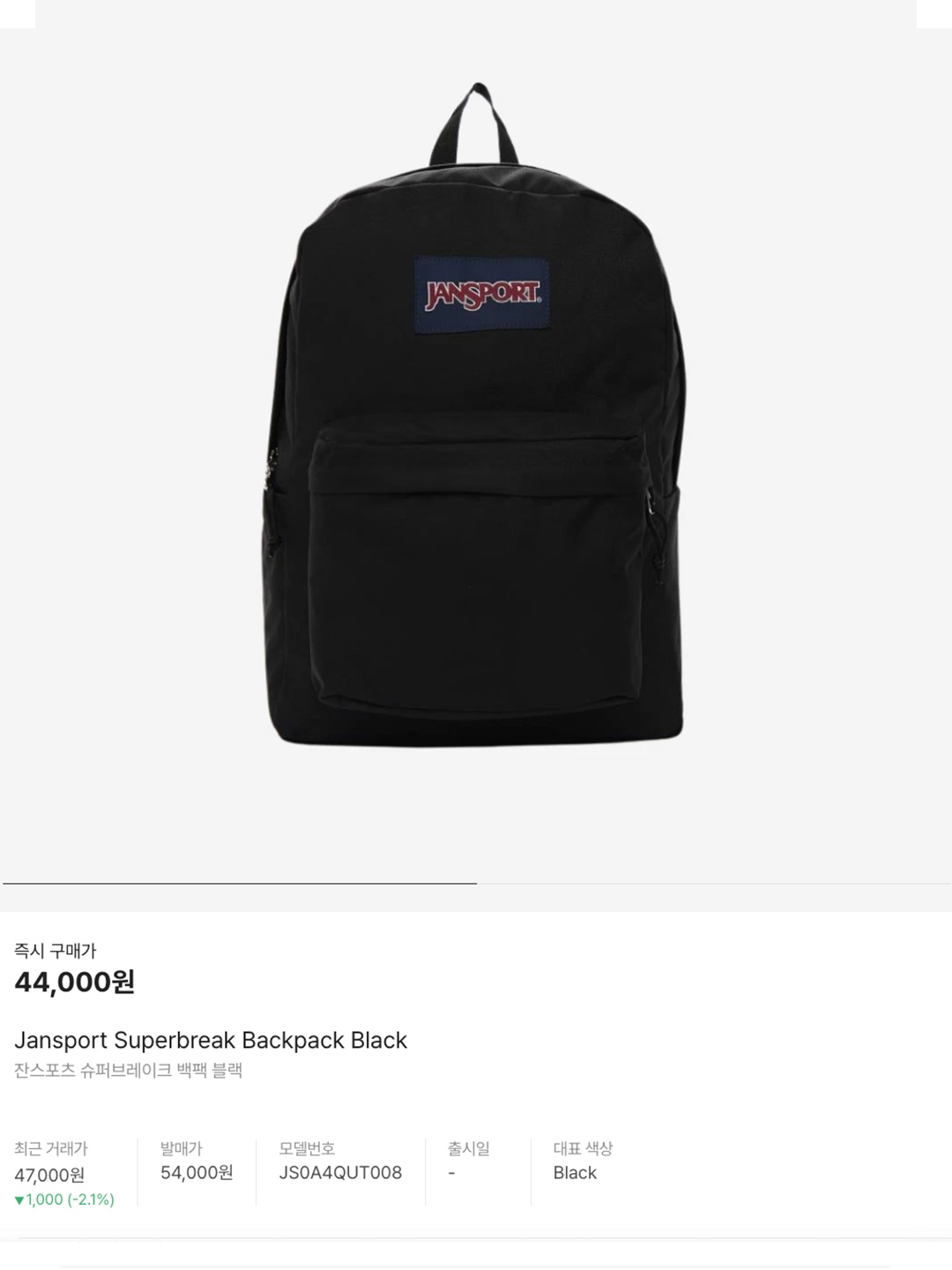 Jansport Superbreak Plus Laptop Backpack Soft Tan, Jansport Half Pint Mini Backpack Black 착용 스타일 - 7