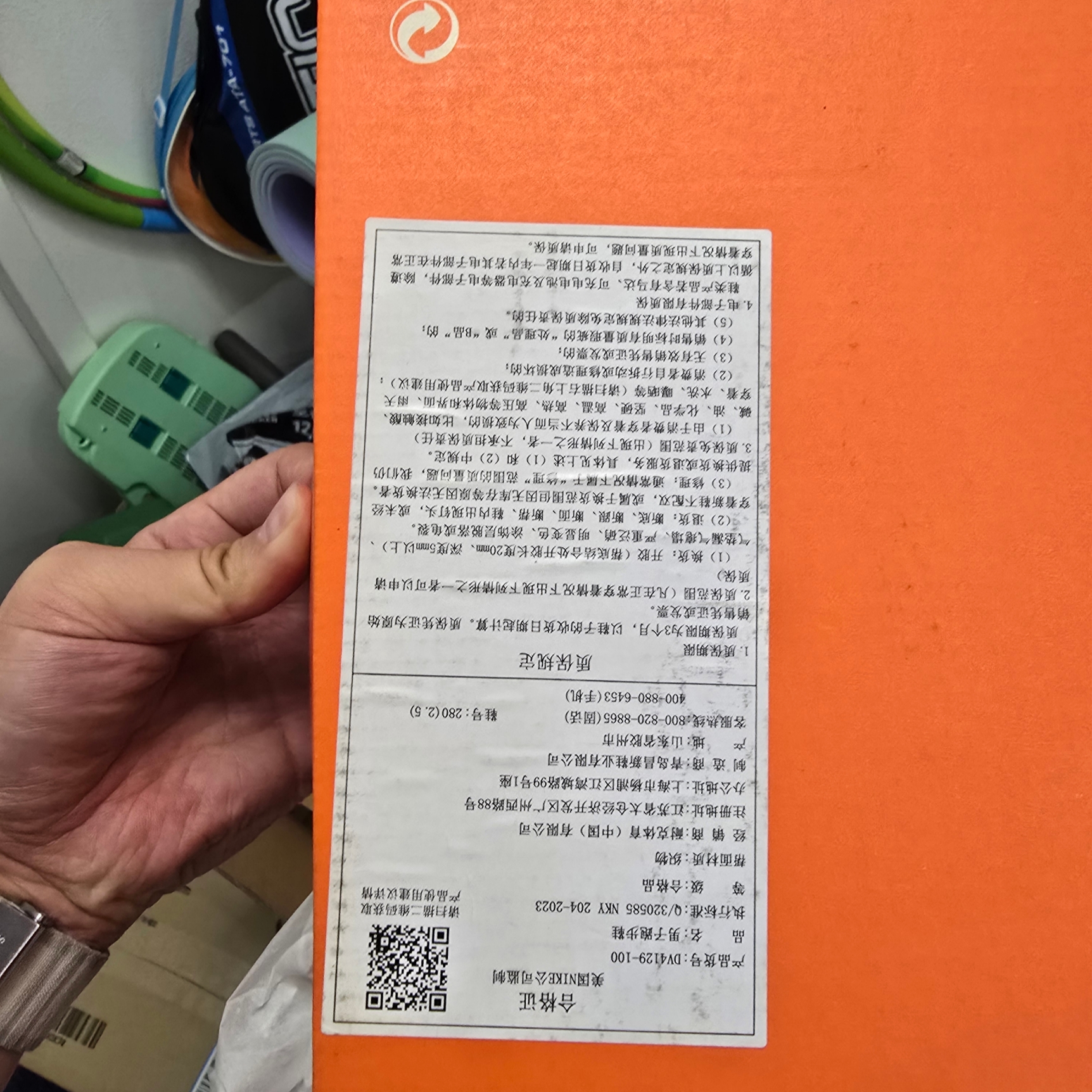 Nike ZoomX Vaporfly Next% 3 White Grey 착용 스타일 - 1