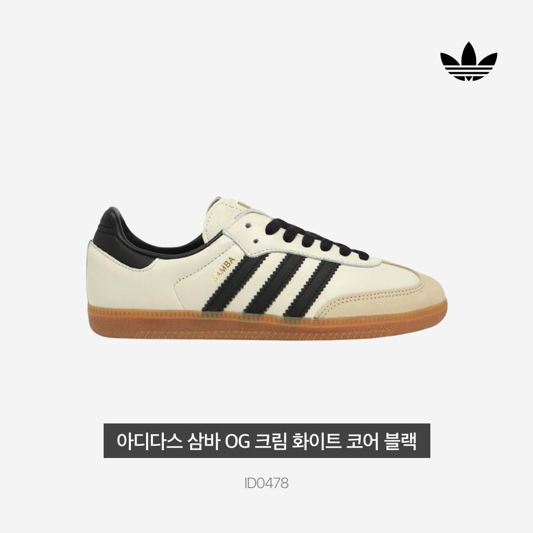 (W) Adidas Samba OG Cream White Core Black 착용 스타일 - 3