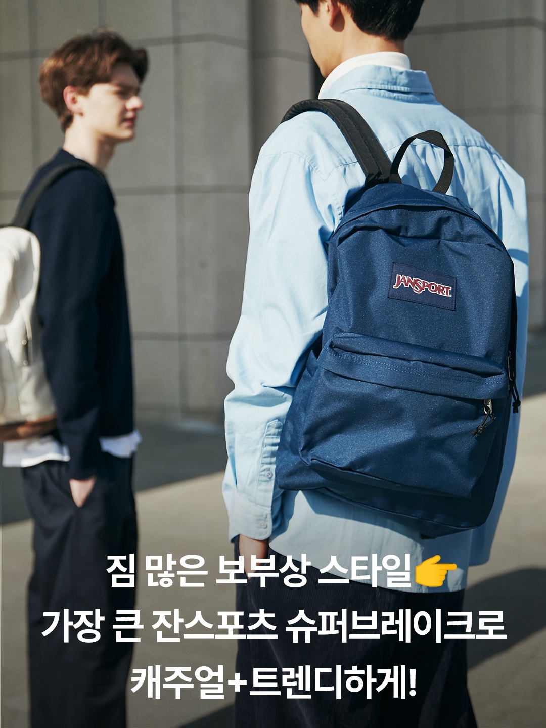 Jansport Superbreak Plus Laptop Backpack Soft Tan, Jansport Half Pint Mini Backpack Black 착용 스타일 - 4