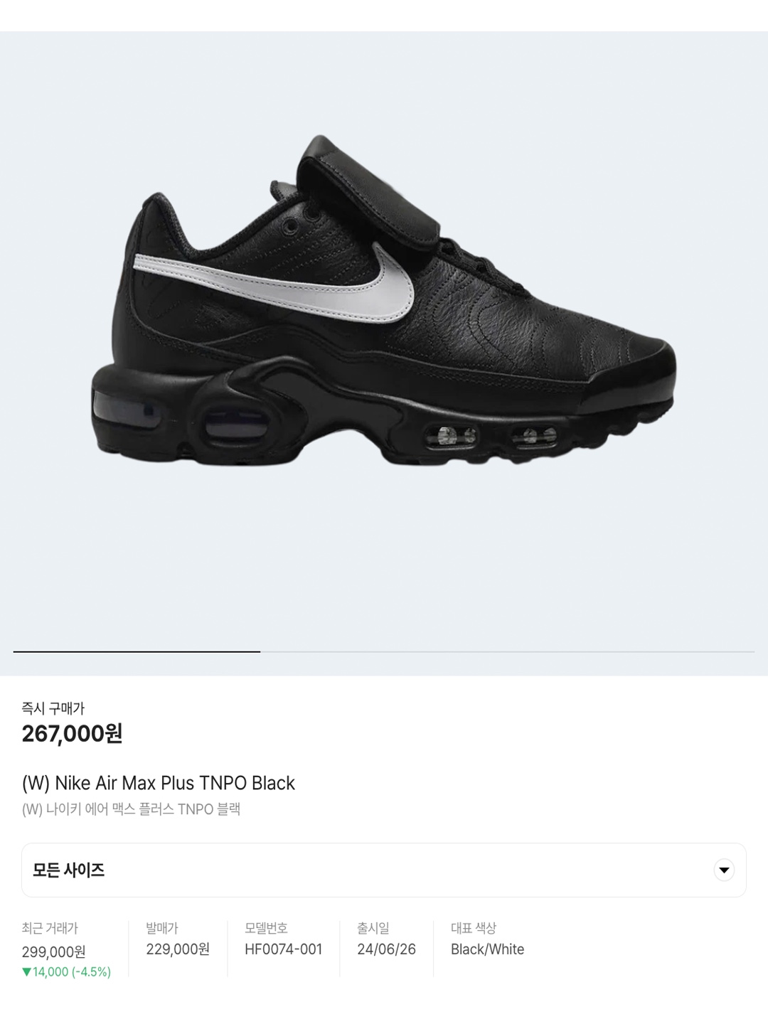 (W) Nike Air Max Plus TNPO Black 착용 스타일 - 6