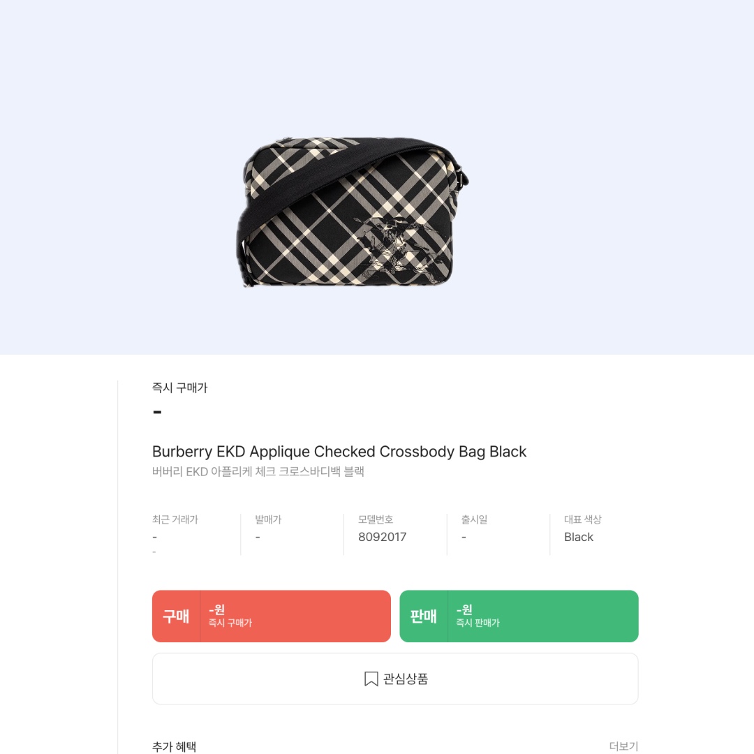 Burberry EKD Applique Checked Crossbody Bag Black 착용 스타일 - 2