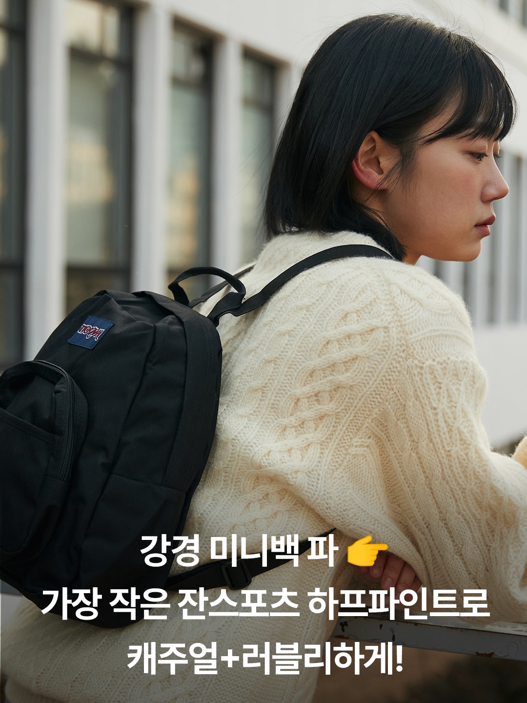 Jansport Superbreak Plus Laptop Backpack Soft Tan, Jansport Half Pint Mini Backpack Black 착용 스타일 - 5
