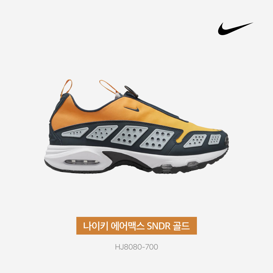 (W) Nike Air Max SNDR Canyon Gold and Deep Ocean 착용 스타일 - 3