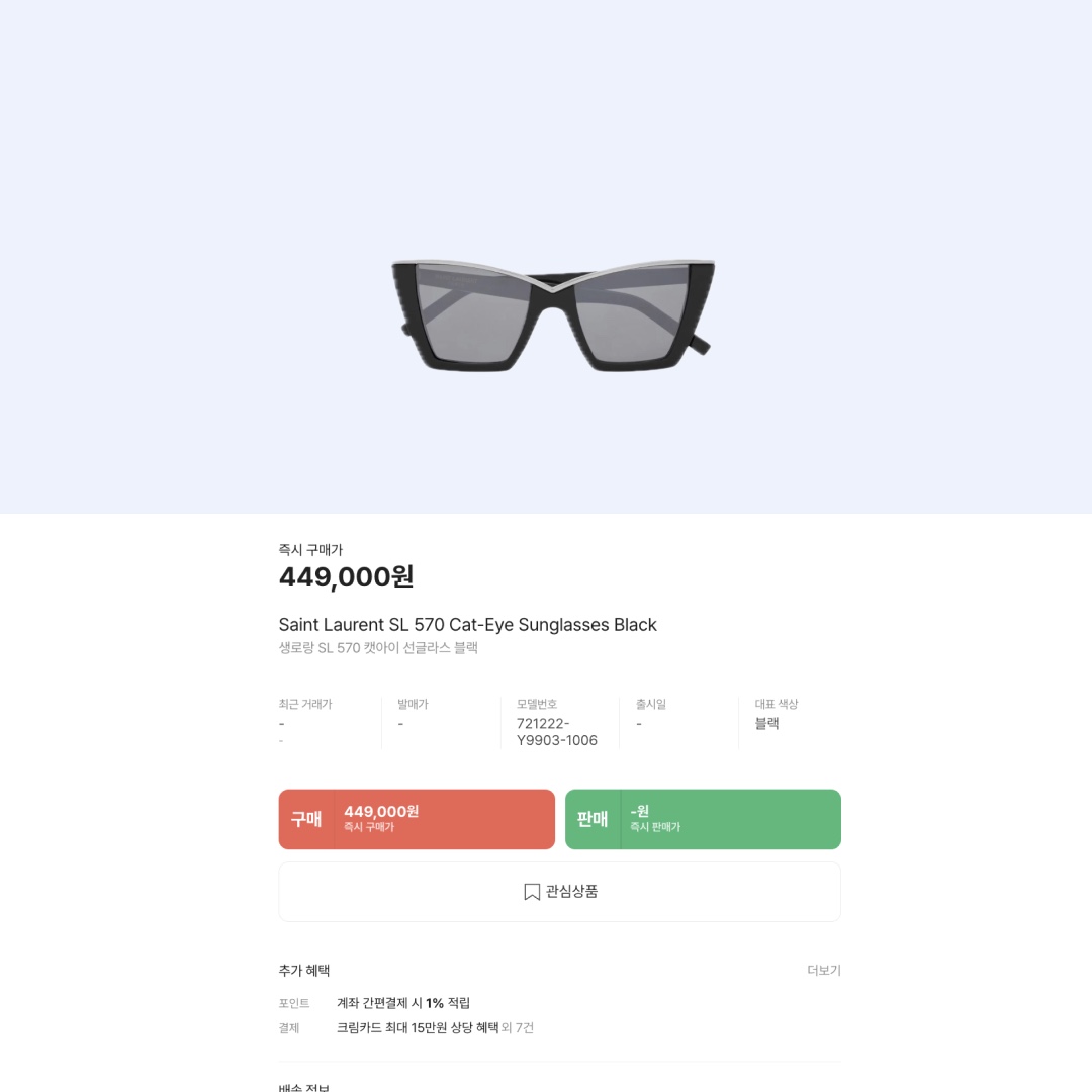 Saint Laurent SL 570 Cat-Eye Sunglasses Black 착용 스타일 - 2