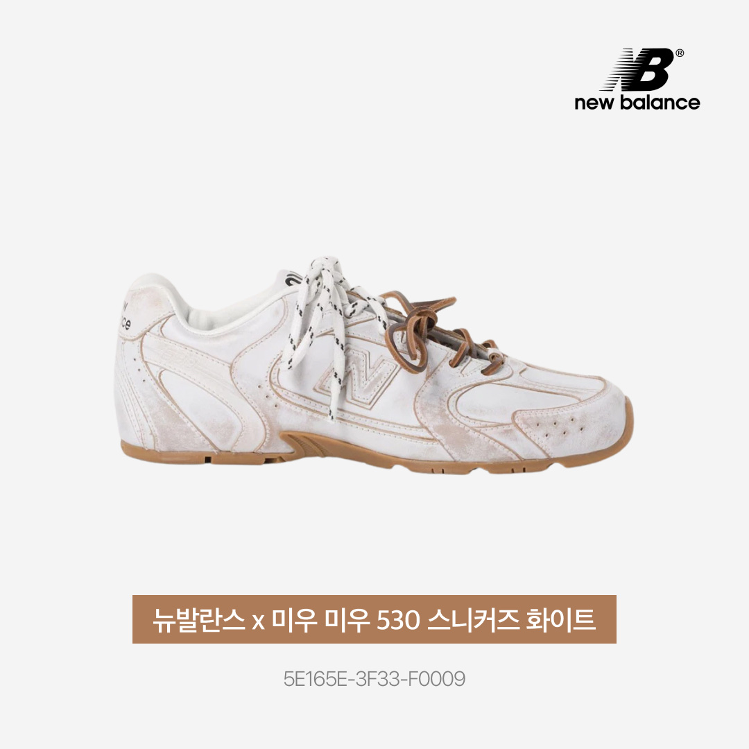(W) New Balance x Miu Miu 530 SL Leather Sneakers White 착용 스타일 - 3