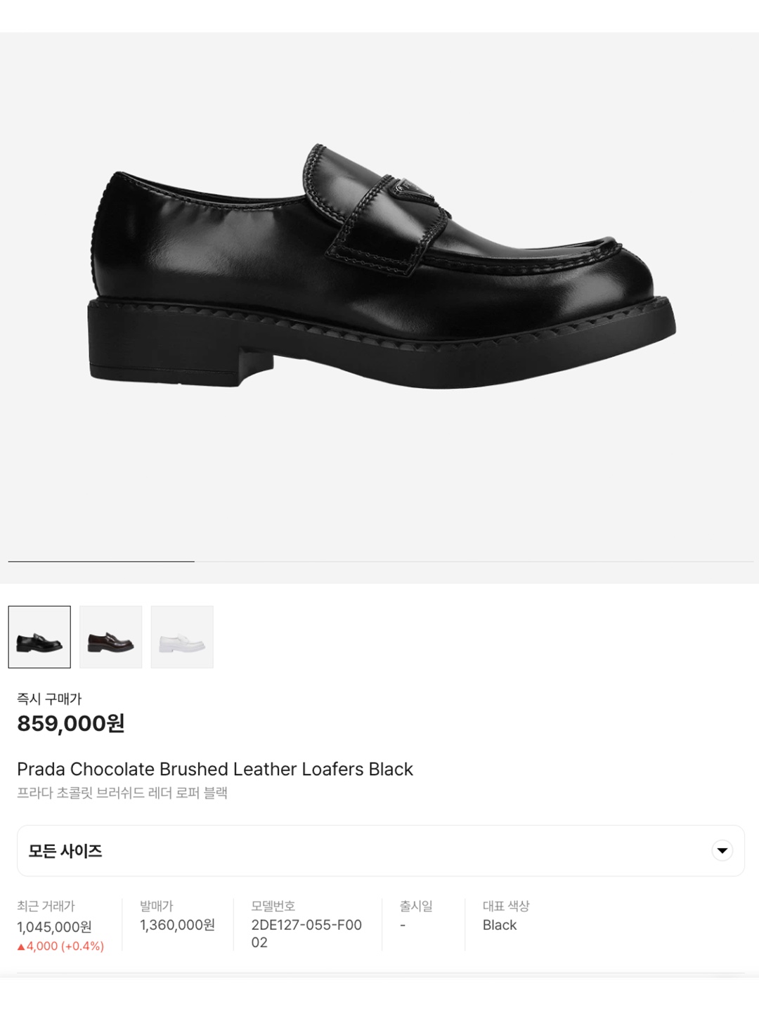 Prada Chocolate Brushed Leather Loafers Bruciato Fume, Haruta HS-906 Penny Loafer Black 착용 스타일 - 6