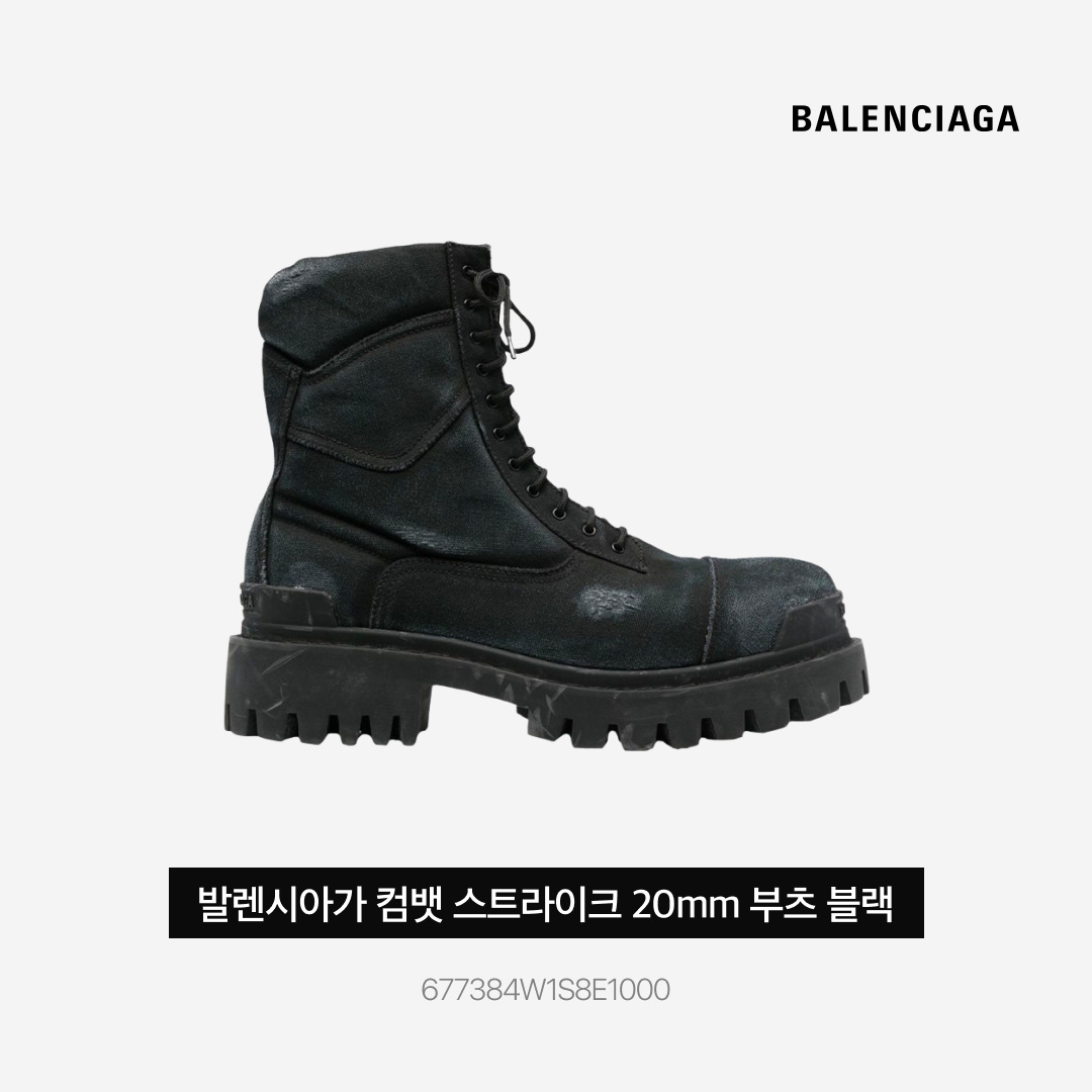 Balenciaga Combat Strike 20mm Boots Black 착용 스타일 - 3