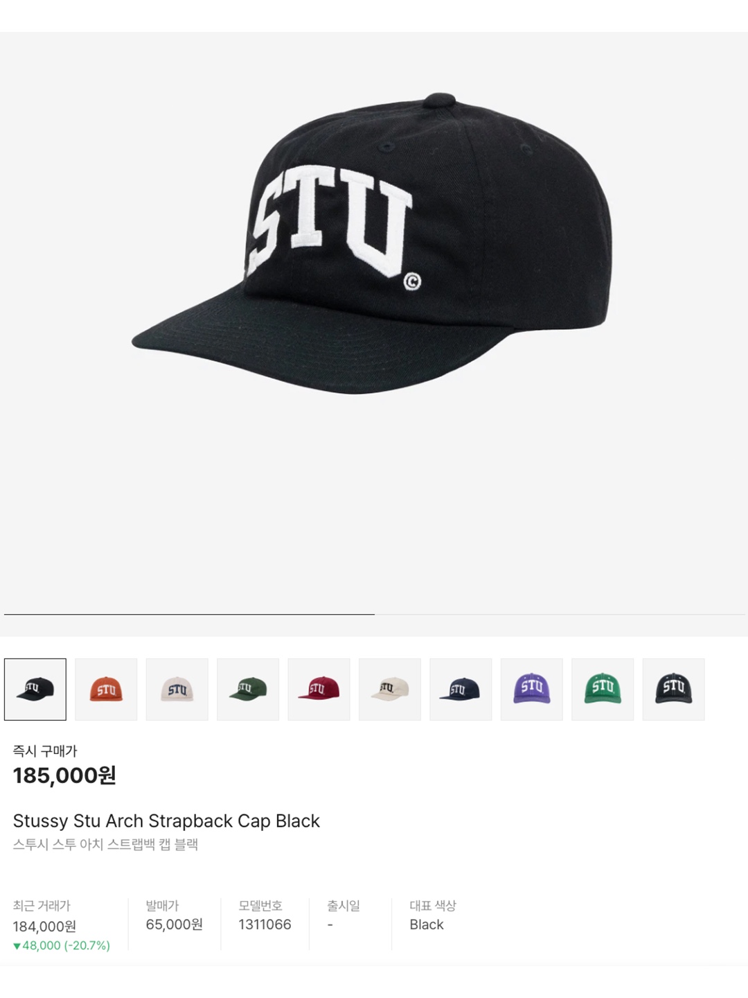 Stussy Stu Arch Strapback Cap Black, Stussy Mid-Depth Stu Arch Strapback Cap True Black 착용 스타일 - 6