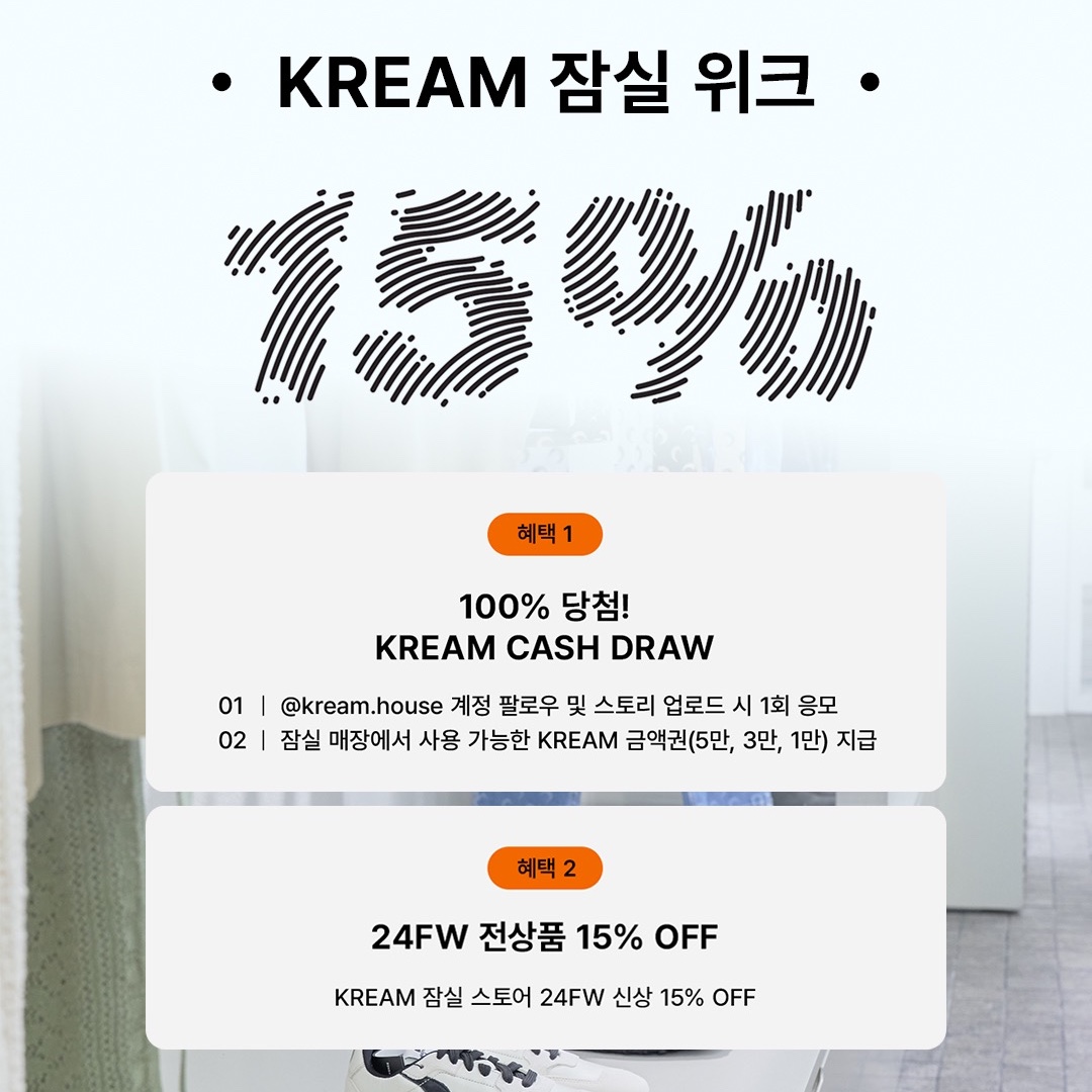 크림 잠실 점장 😎님의 스타일 - 2