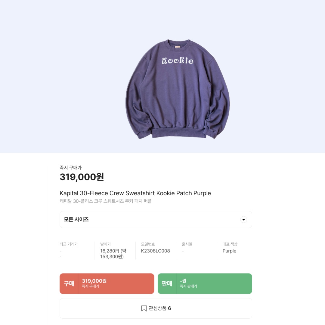 Kapital 30-Fleece Crew Sweatshirt Kookie Patch Purple 착용 스타일 - 2