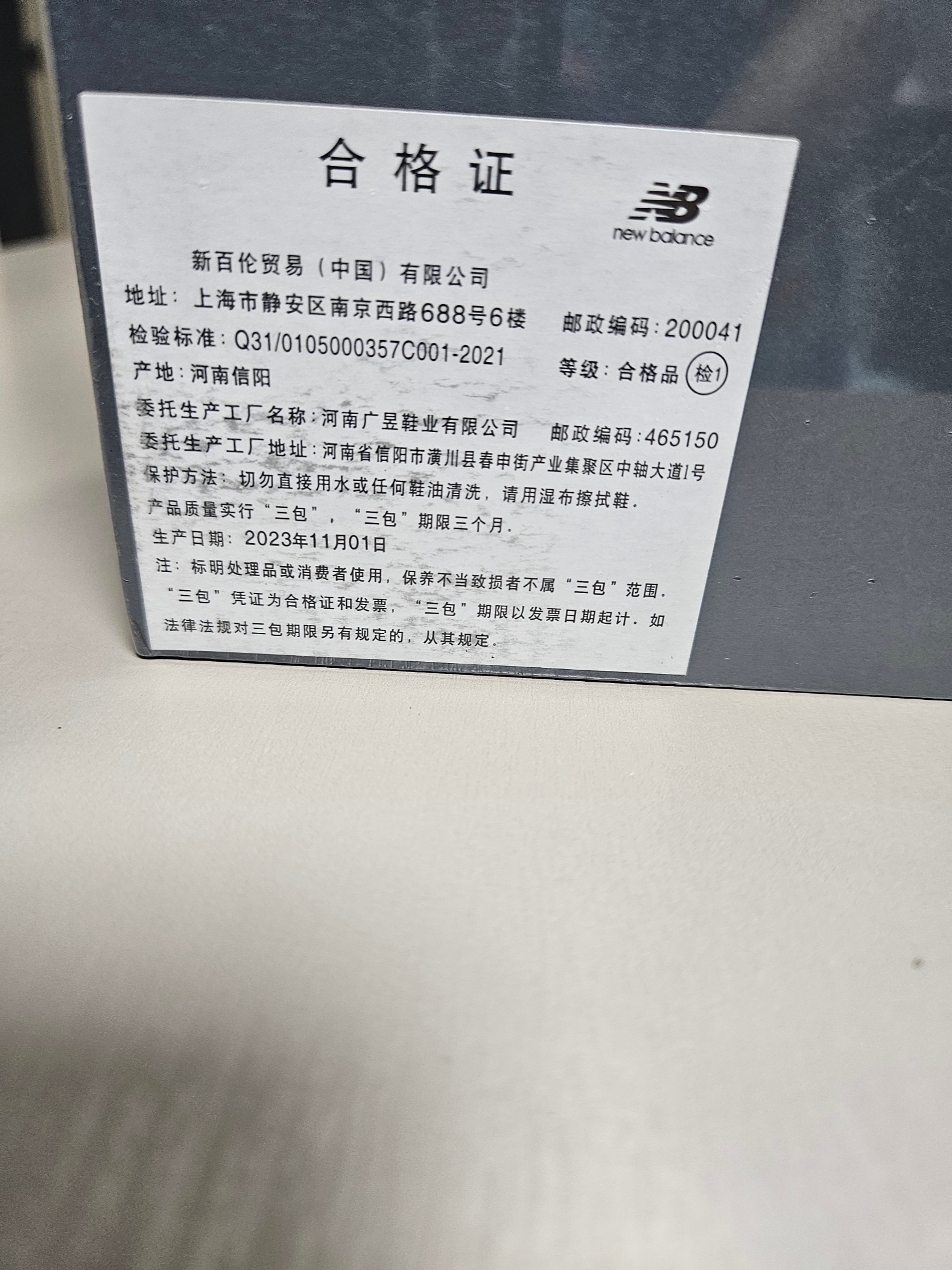 New Balance 1906R Harbor Grey Silver Metalic 착용 스타일 - 5