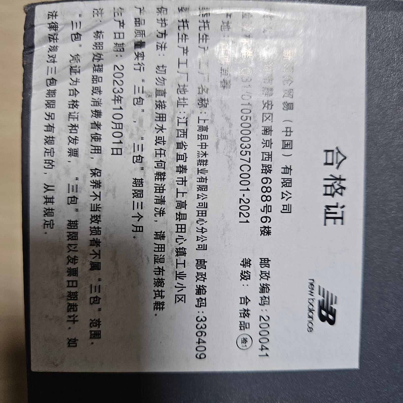 New Balance 2002R Grey 착용 스타일
