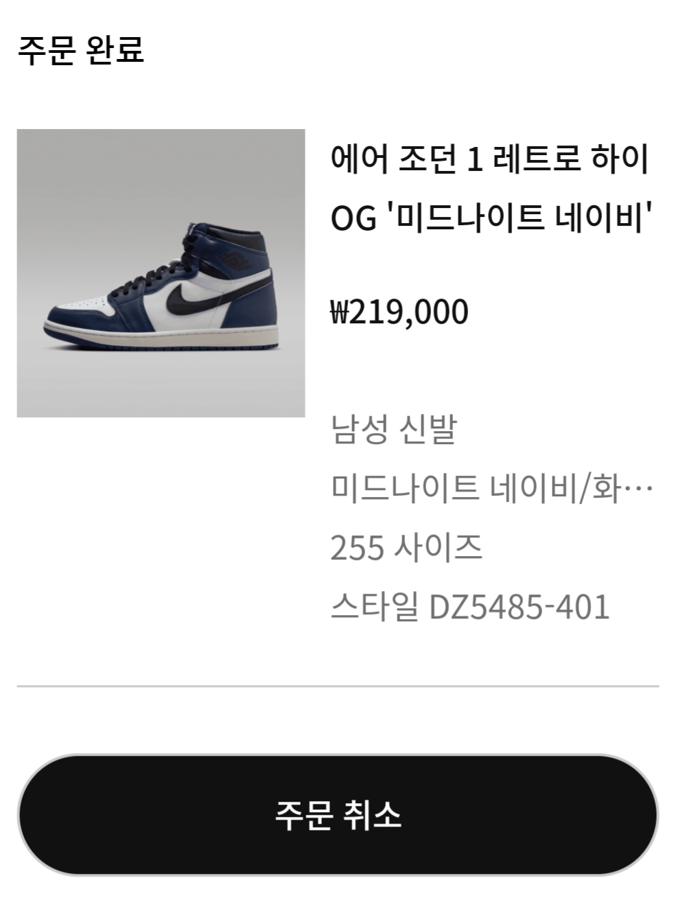 Jordan 1 Retro High OG Midnight Navy 착용 스타일 - 4