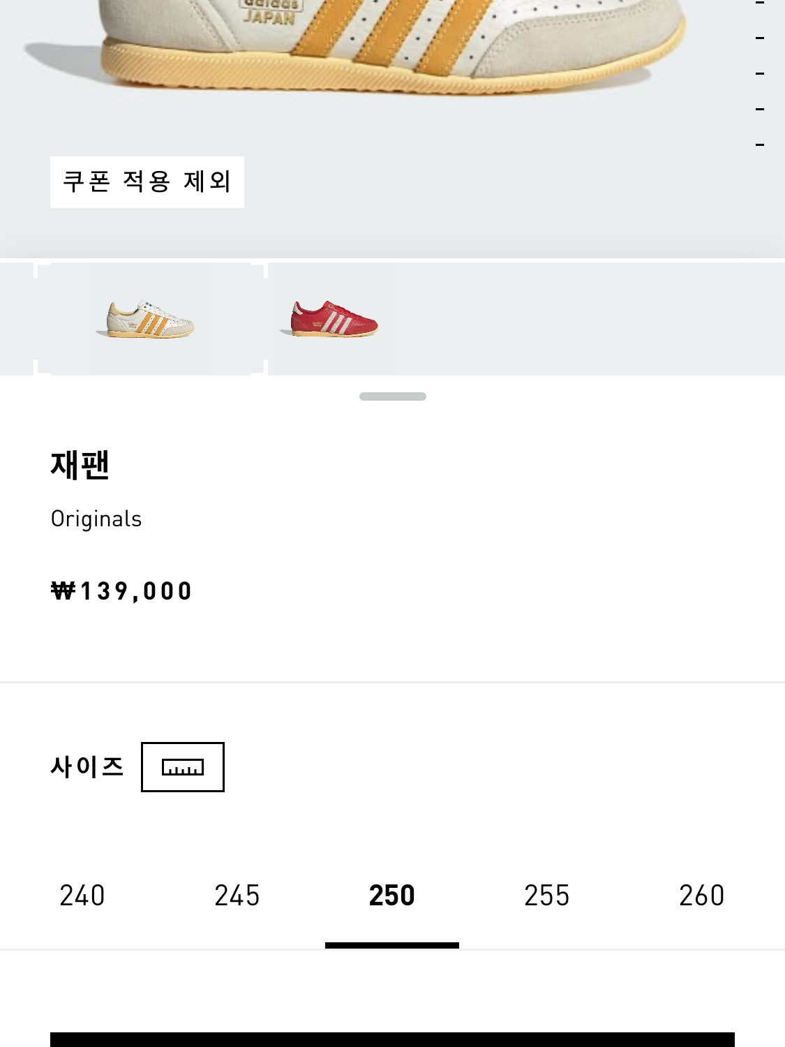 (W) Adidas Japan Off White Spark, (W) Adidas Japan Shoes Better Scarlet Off White 착용 스타일 - 1
