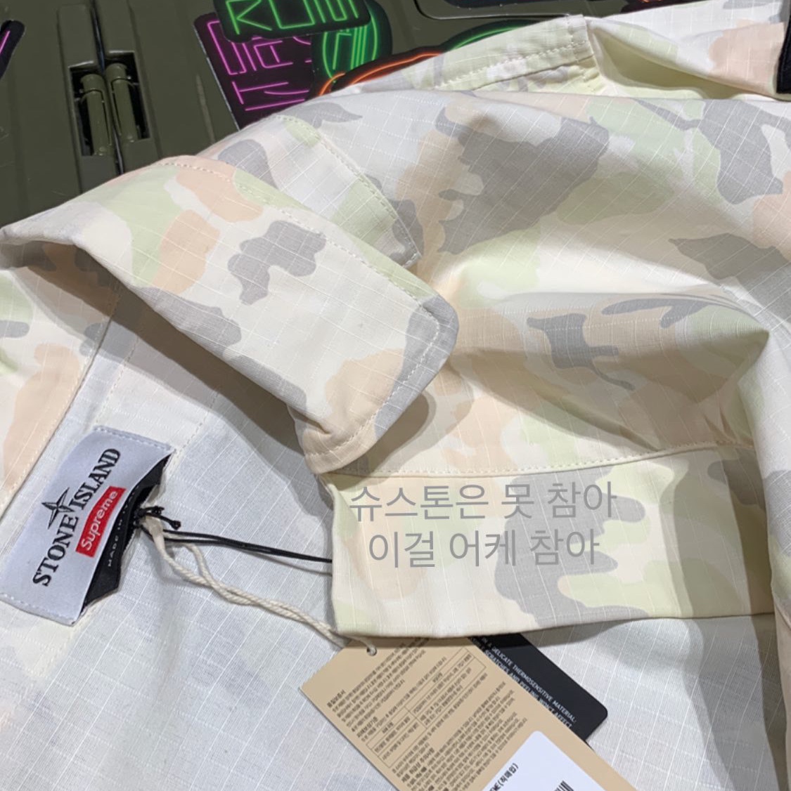 Supreme x Stone Island Reactive Ice Camo Ripstop Jacket Tan - 22SS 착용 스타일