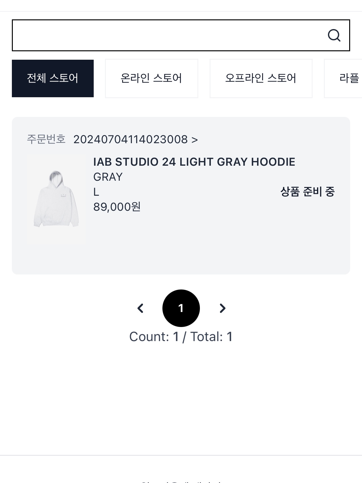 IAB Studio Hoodie Light Gray 착용 스타일