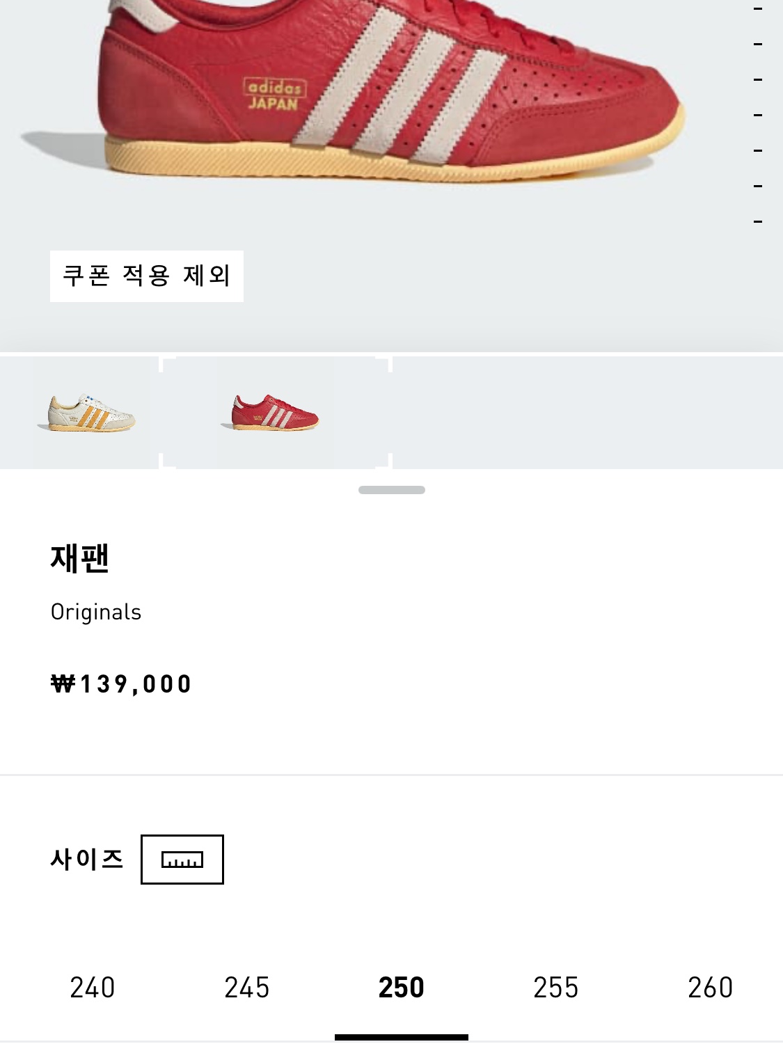 (W) Adidas Japan Off White Spark, (W) Adidas Japan Shoes Better Scarlet Off White 착용 스타일 - 2