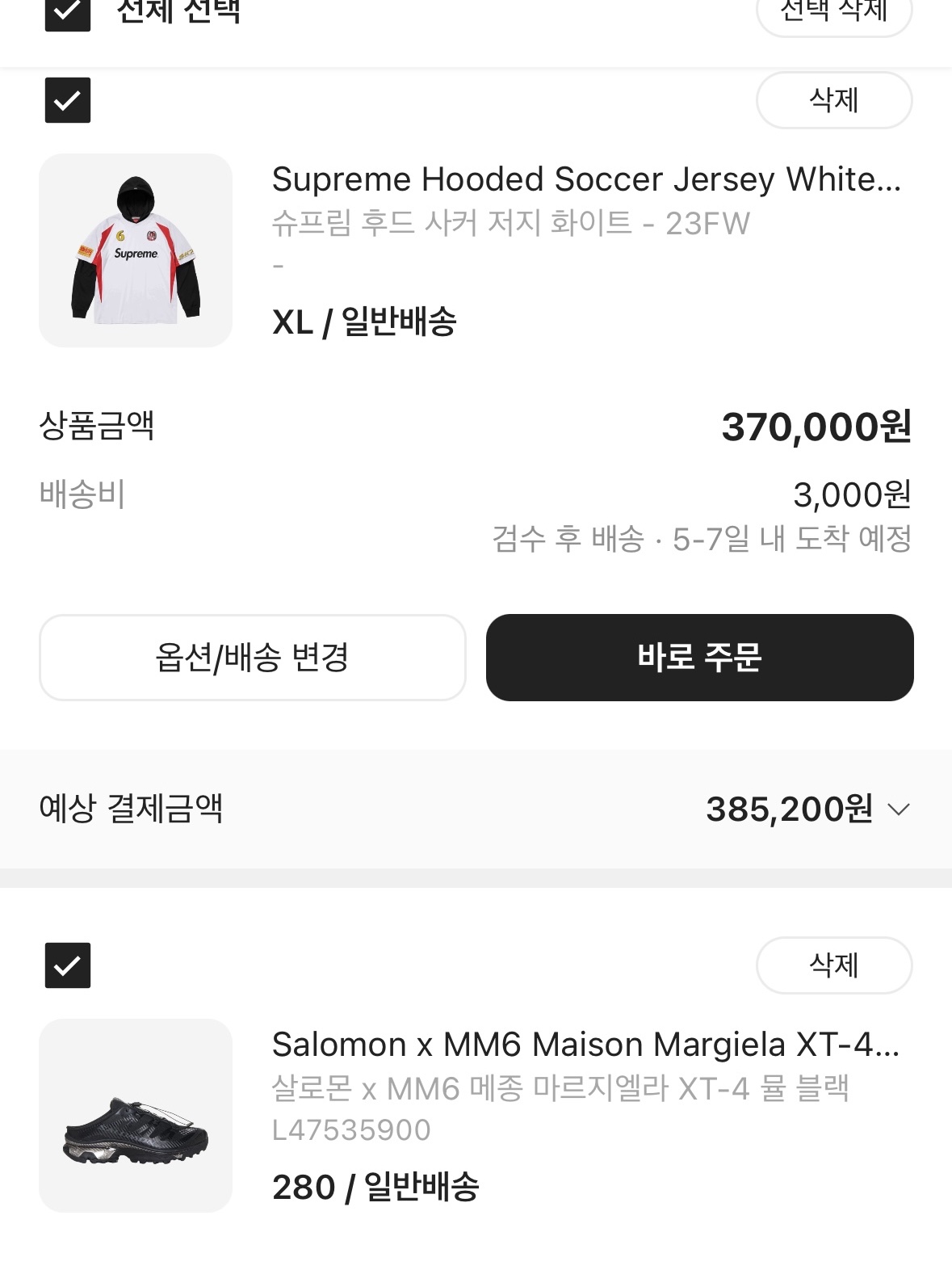 Supreme Hooded Soccer Jersey White - 23FW, Salomon x MM6 Maison Margiela XT-4 Mule Black 착용 스타일