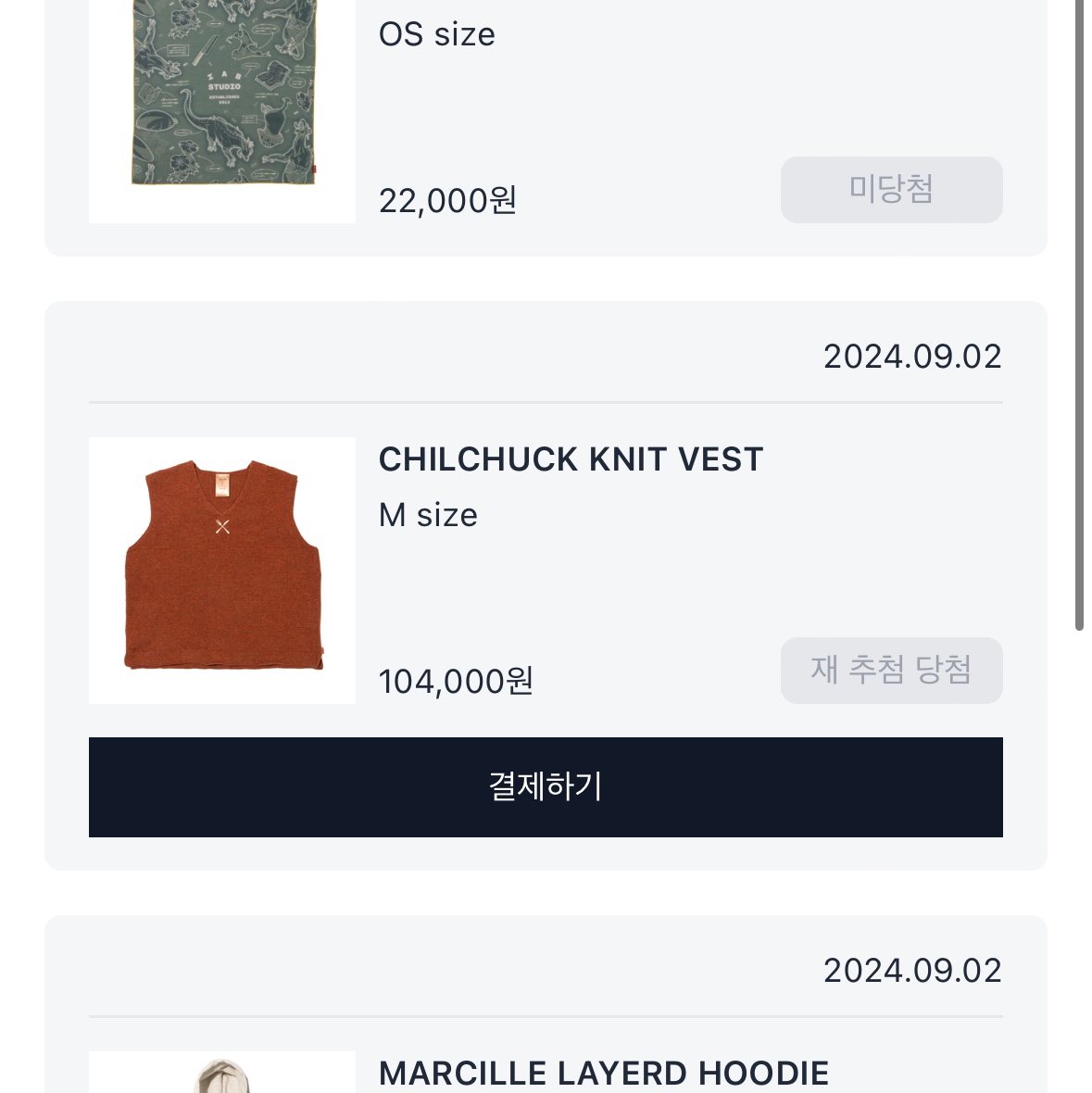 IAB Studio x Delicious in Dungeon Chilchuck Knit Vest Brown 착용 스타일