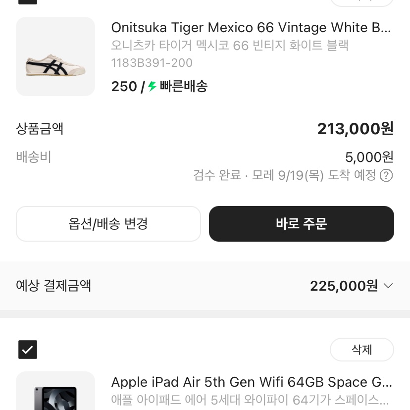 Onitsuka Tiger Mexico 66 Vintage White Black, Apple iPad Air 5th Gen Wifi 64GB Space Gray (Korean Ver.) 착용 스타일