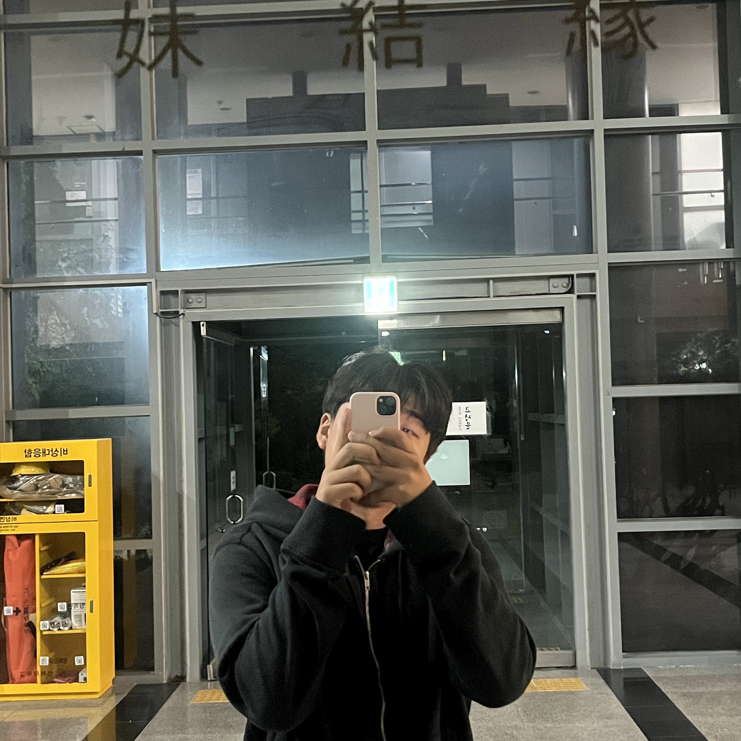 어흥님의 스타일 - 2