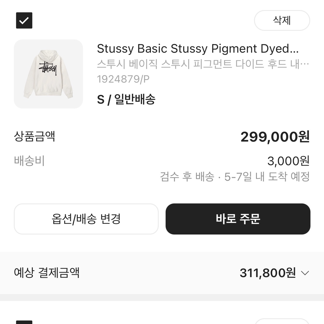Adidas Waffle Beckenbauer Track Top Wonder White - KR Sizing, (W) Adidas 3-Stripes Satin Long Sleeve T-Shirt Black - KR Sizing 착용 스타일 - 4