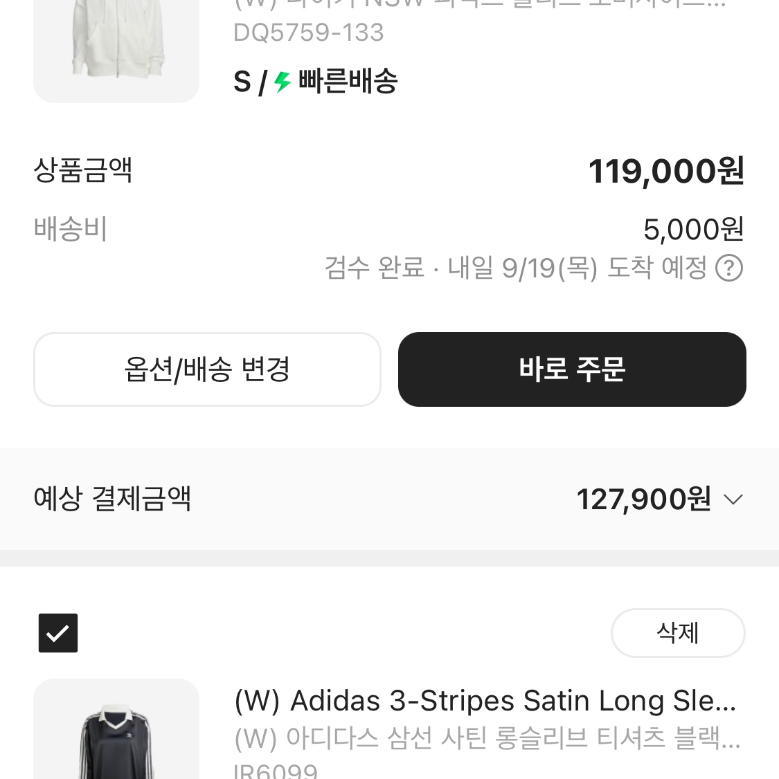 Adidas Waffle Beckenbauer Track Top Wonder White - KR Sizing, (W) Adidas 3-Stripes Satin Long Sleeve T-Shirt Black - KR Sizing 착용 스타일 - 3
