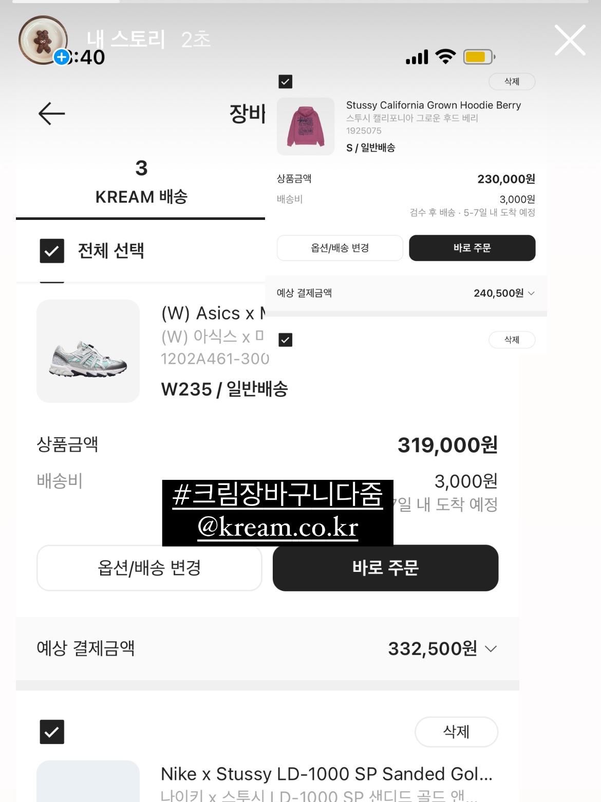 Nike x Stussy LD-1000 SP Sanded Gold and Laser Fuchsia, (W) Asics x Matin Kim Gel-Sonoma 15-50 Oasis Green Pure Silver 착용 스타일