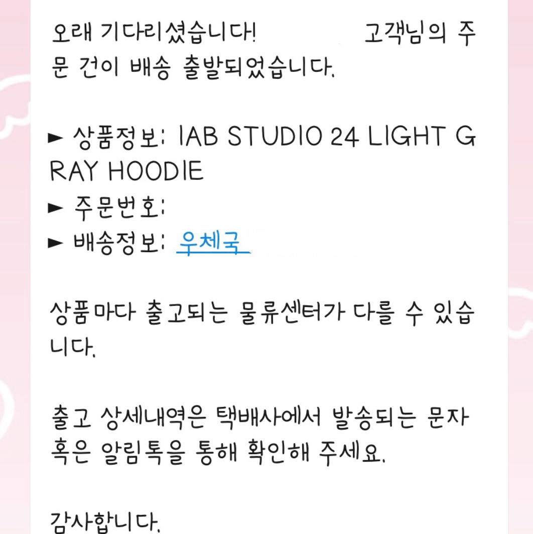 IAB Studio Hoodie Light Gray 착용 스타일