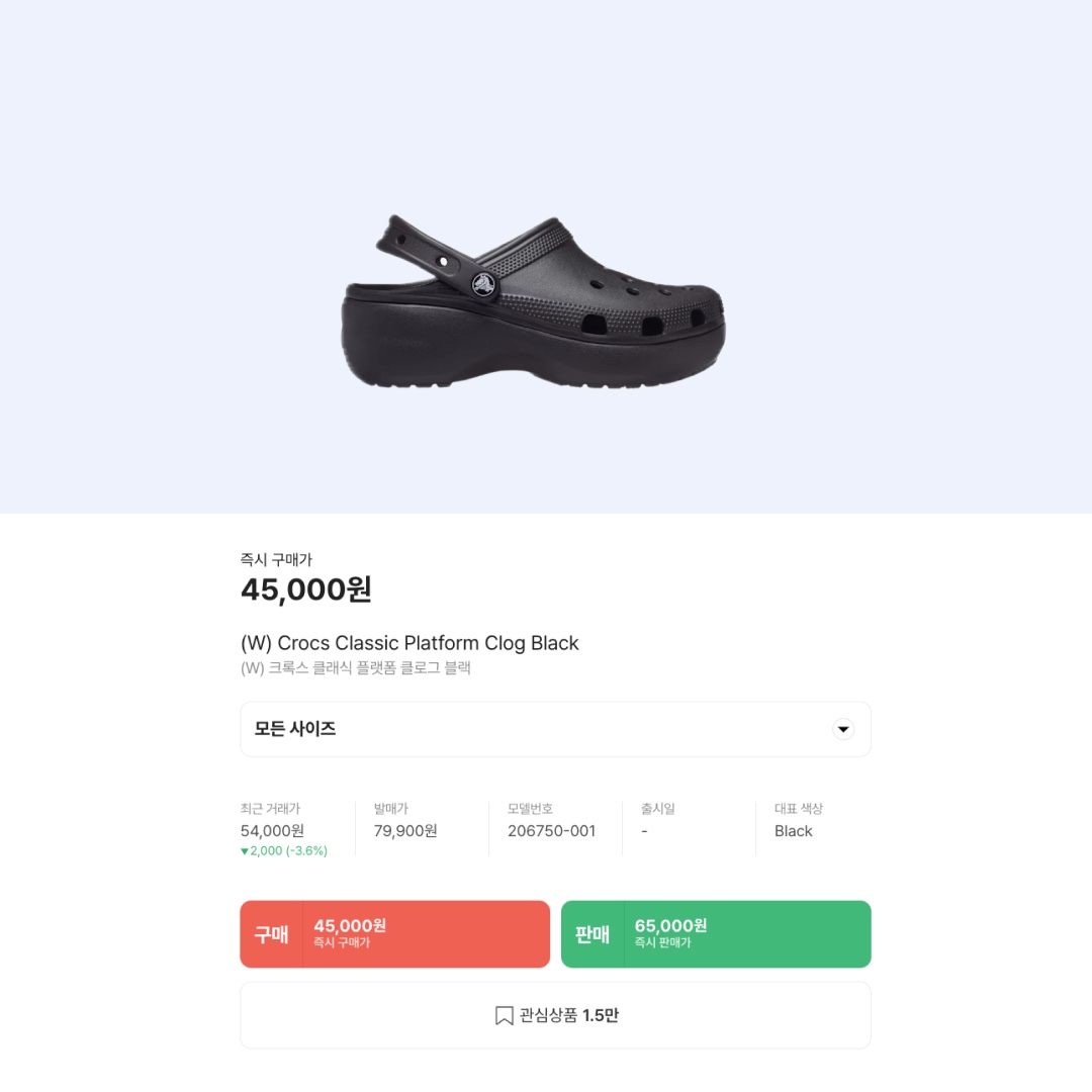 (W) Crocs Classic Platform Clog Black 착용 스타일 - 2