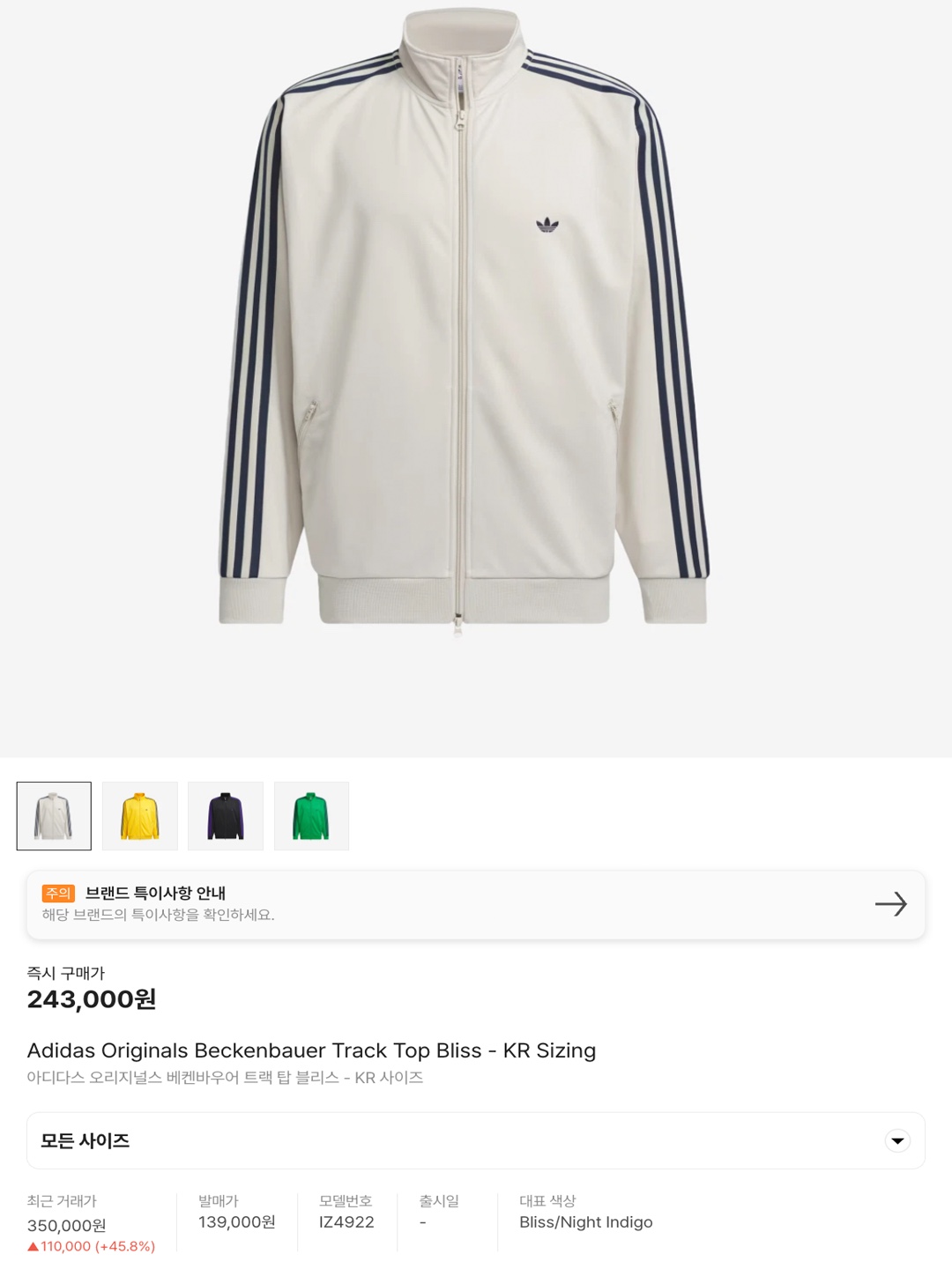 Adidas Originals Beckenbauer Track Top Bliss - KR Sizing, Adidas Adicolor Classic Firebird Track Jacket Orchid Fusion - KR Sizing 착용 스타일 - 5